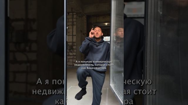 15 млн чистыми за 3 месяца
#бизнес #недвижимость #рантье