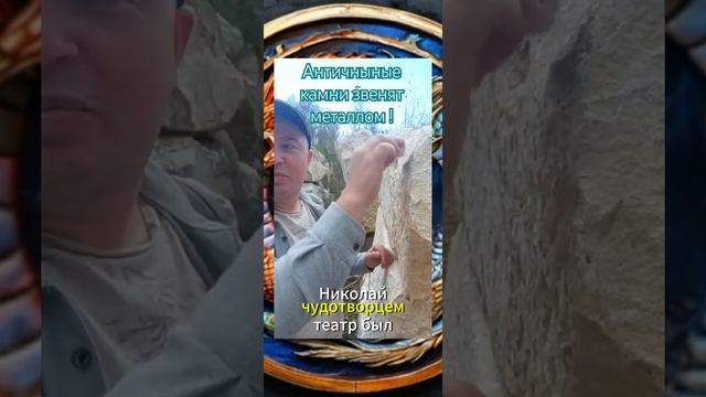 От камней звук метала.#рекомендации