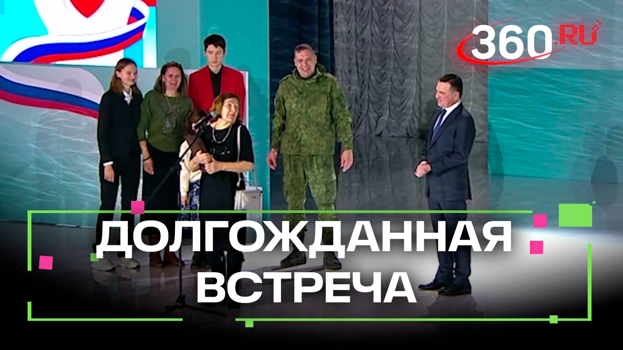 Боец СВО Павел Николаев, его мама и семья. Лауреаты премии Мы рядом. Доброе дело. Подмосковье