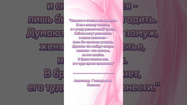 Понятие о счастье изменилось