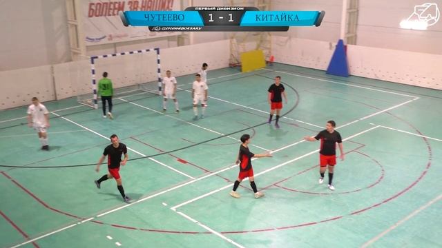 071124 Чутеево - Китайка Тур1