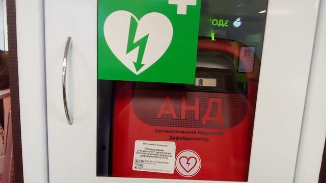Дефибриллятор - аппарат для медицинской помощи при остановке сердца. Нужная и полезная штука.
