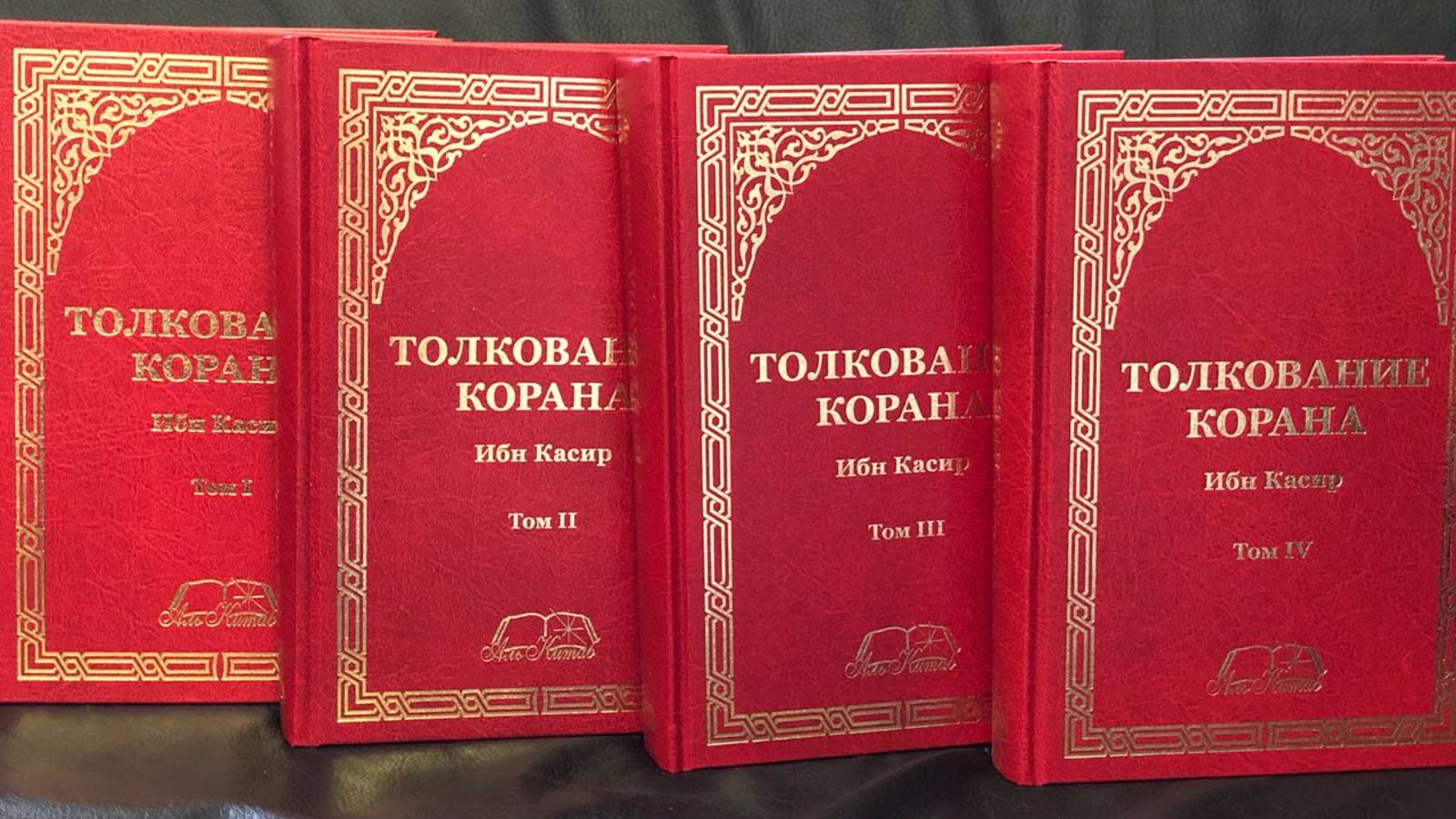 13. Посланник Аллаhа не толковал Коран