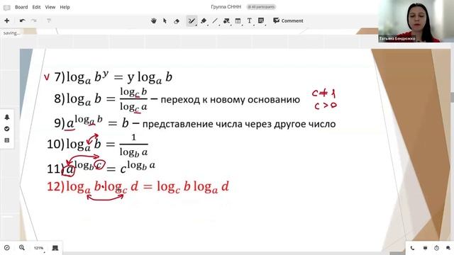 Группа СННН, 7 урок. Выражения (№7)