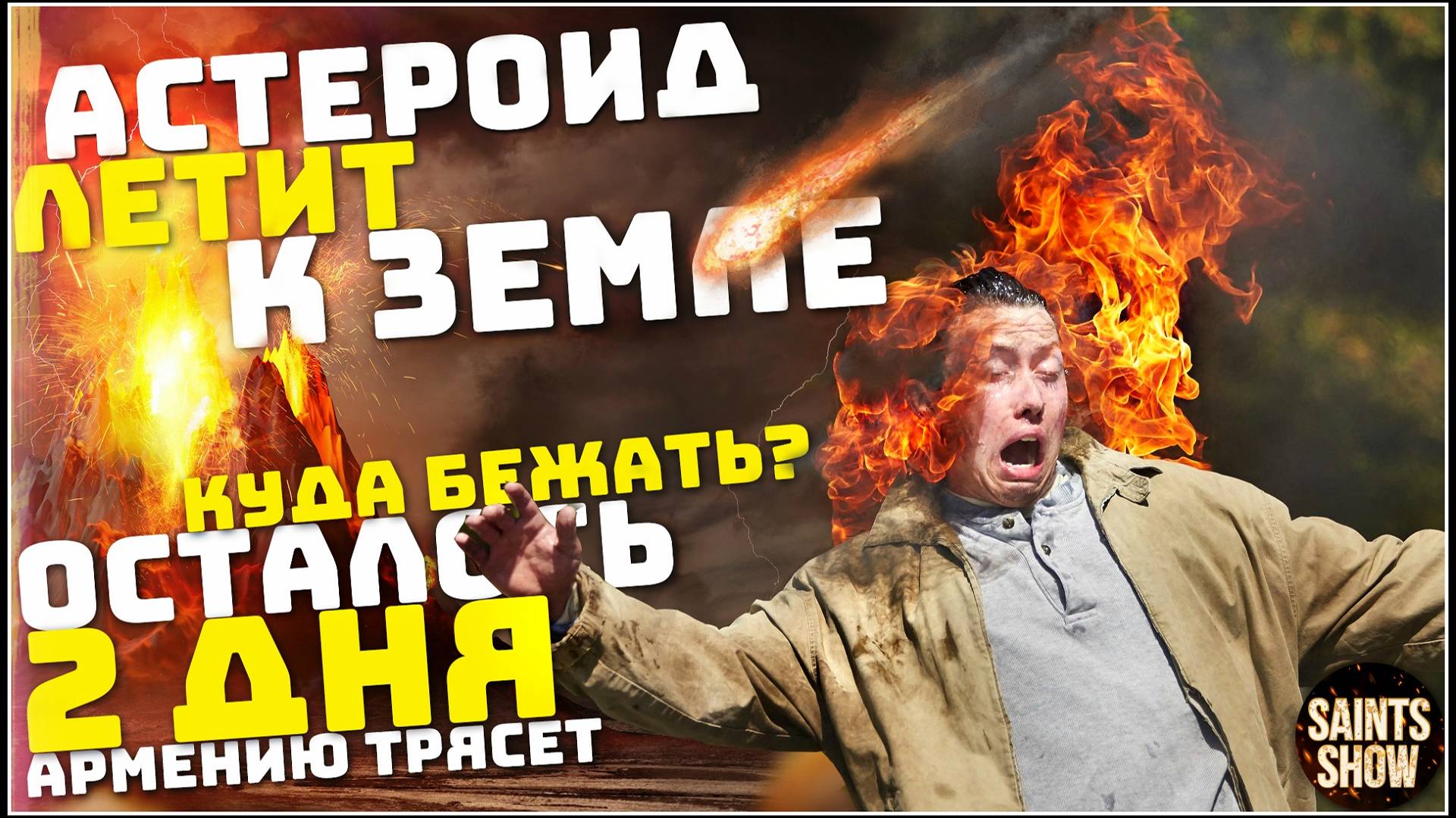 Новости сегодня 23 декабря: Землетрясение в Армении, Турция наводнение, Мазута в Анапе, Россия США