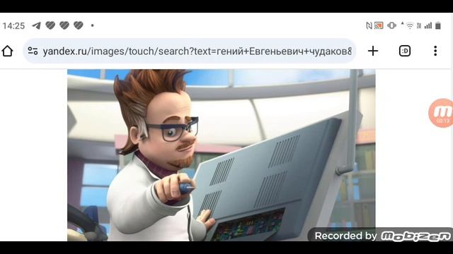 в состоянии Гения Евгеньевича Чудакова сохраняется отрицательная динамика ДТВ 24.12.2024