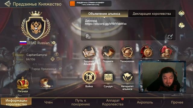 Era of Conquest: Сезон 2. Спокойно играем