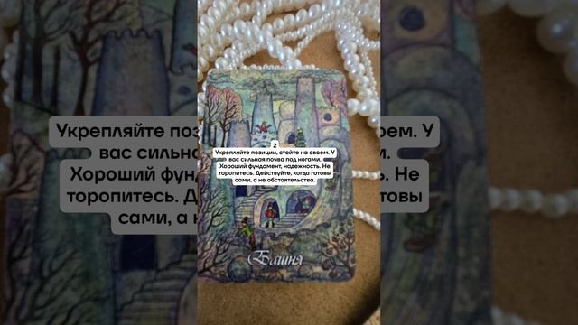 как решить вопрос таро