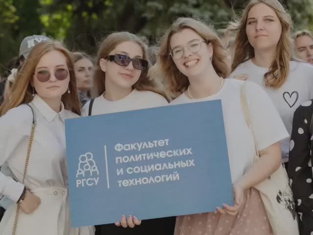 Традиционные ценности РФ. Историческая память и преемственность поколений
#РГСУ#традиционныеценности