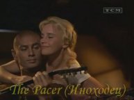 Yul Brynner. Юл Бриннер - Иноходец