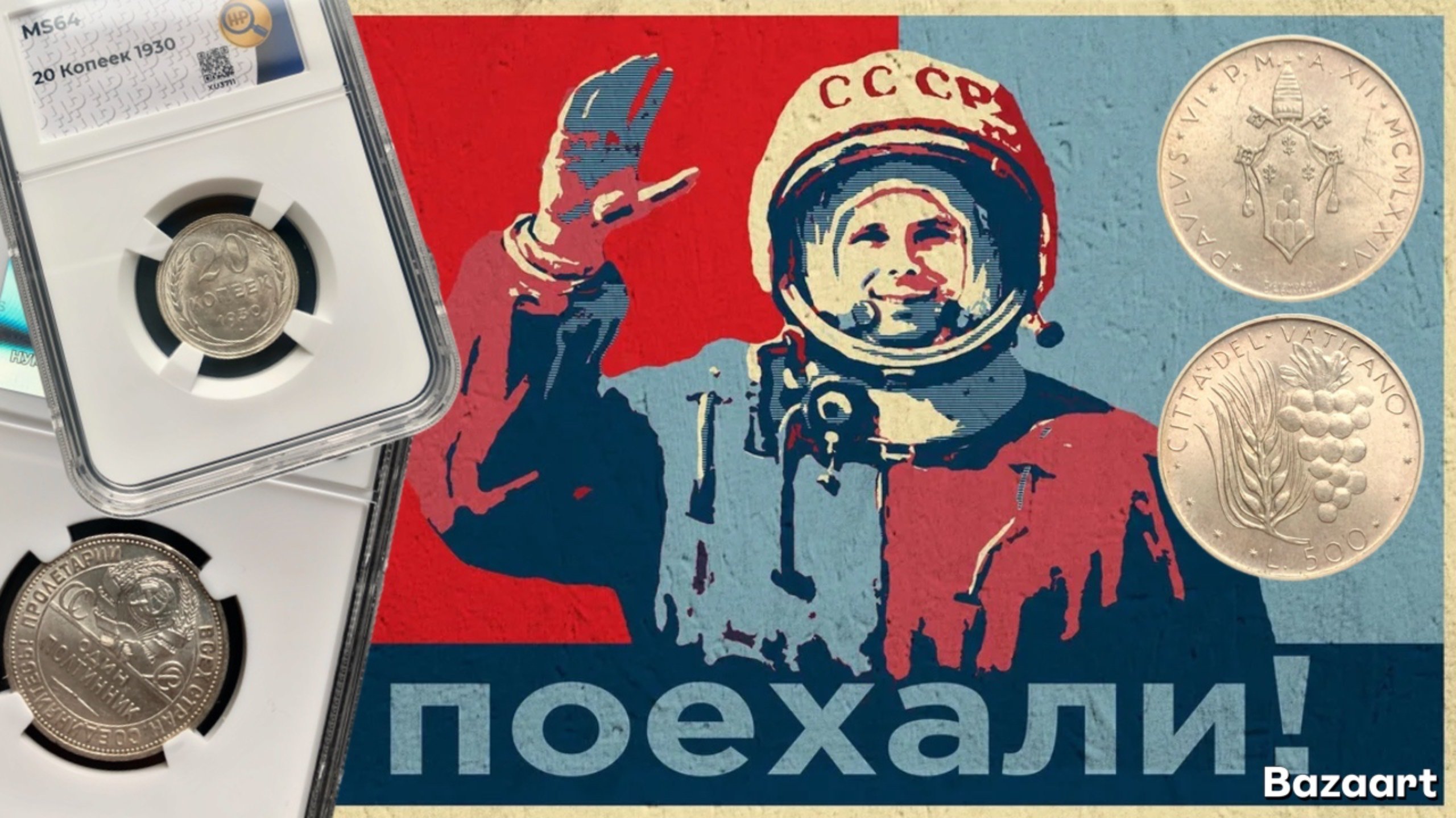 Обзор монет в продаже. Серебро, слабы ННР, Германская Империя, полтинники СССР. Часть I.