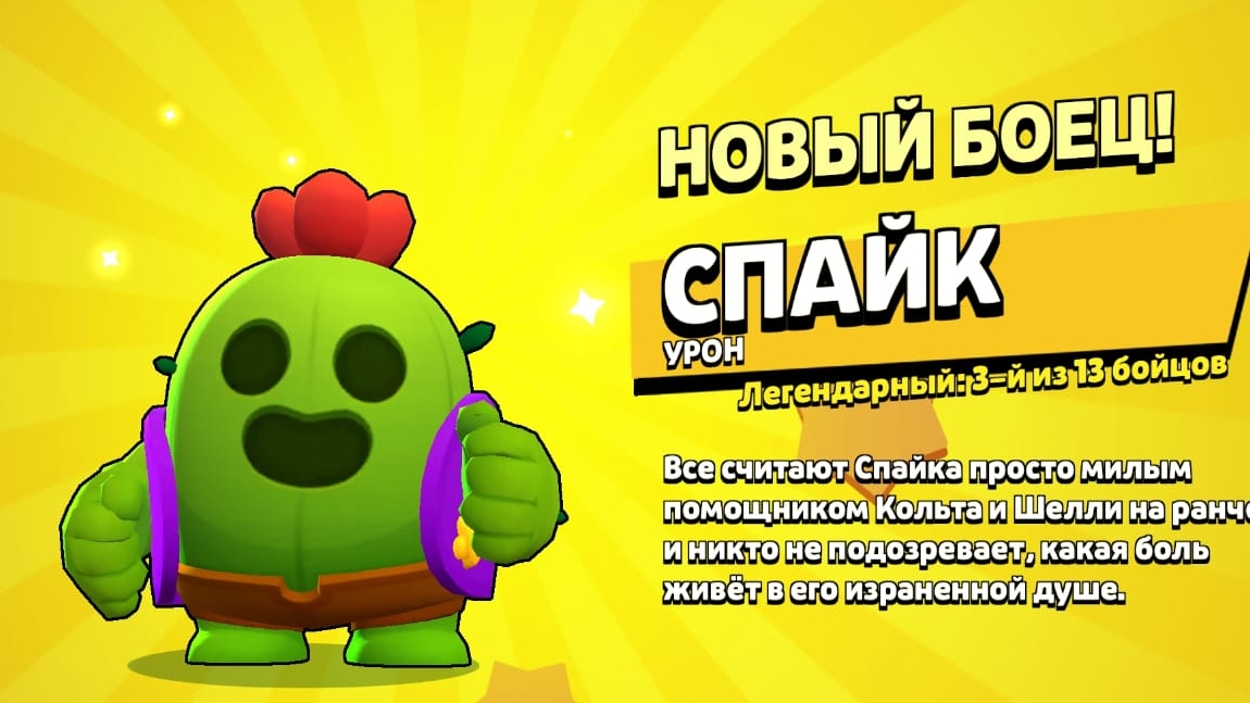 играю