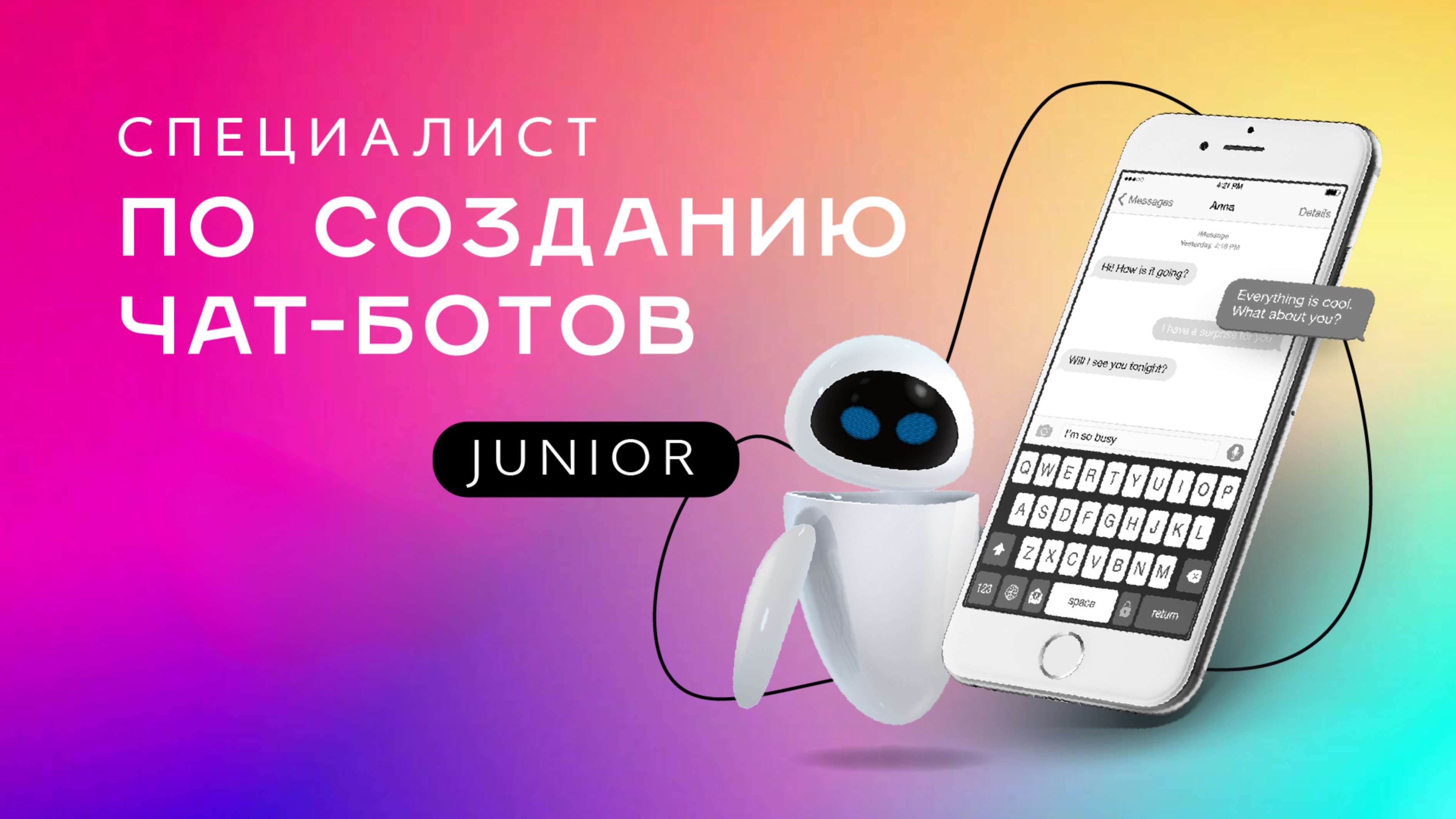 Какие есть платформы для создания чат-ботов