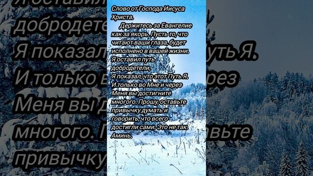 Оставьте привычку. Слово от Господа Иисуса Христа.