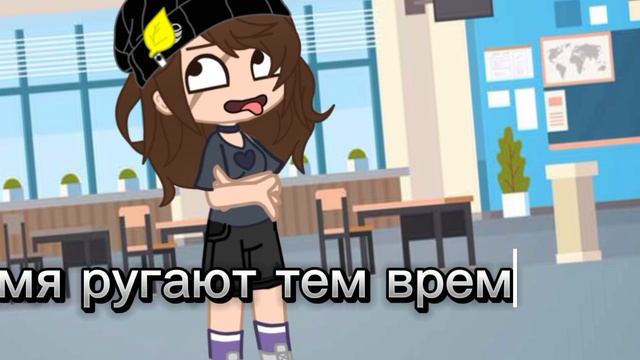 это правда