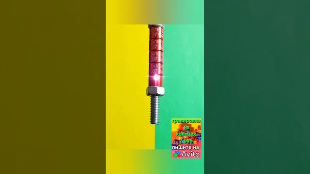 Именные гравированные кольца для голубей.  Ищите на Авито город Новомосковск