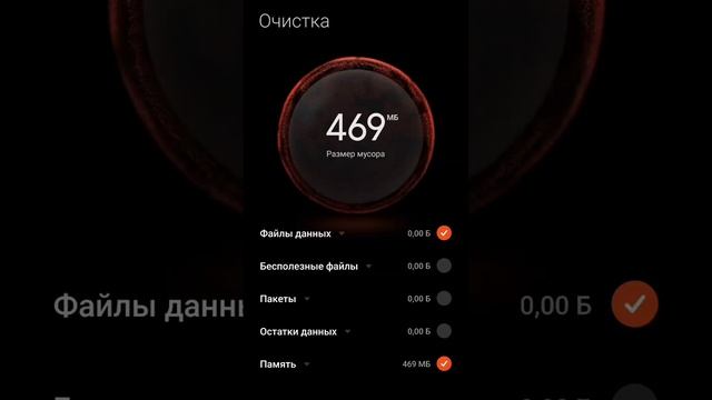 очистка памяти на android чек