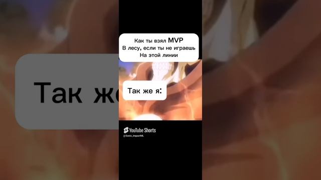 На святом духе_😂 _ Mobile Legends #mobilelegends #mlbbrussia #mlbb #мобла #moba #мл #memes #млбб