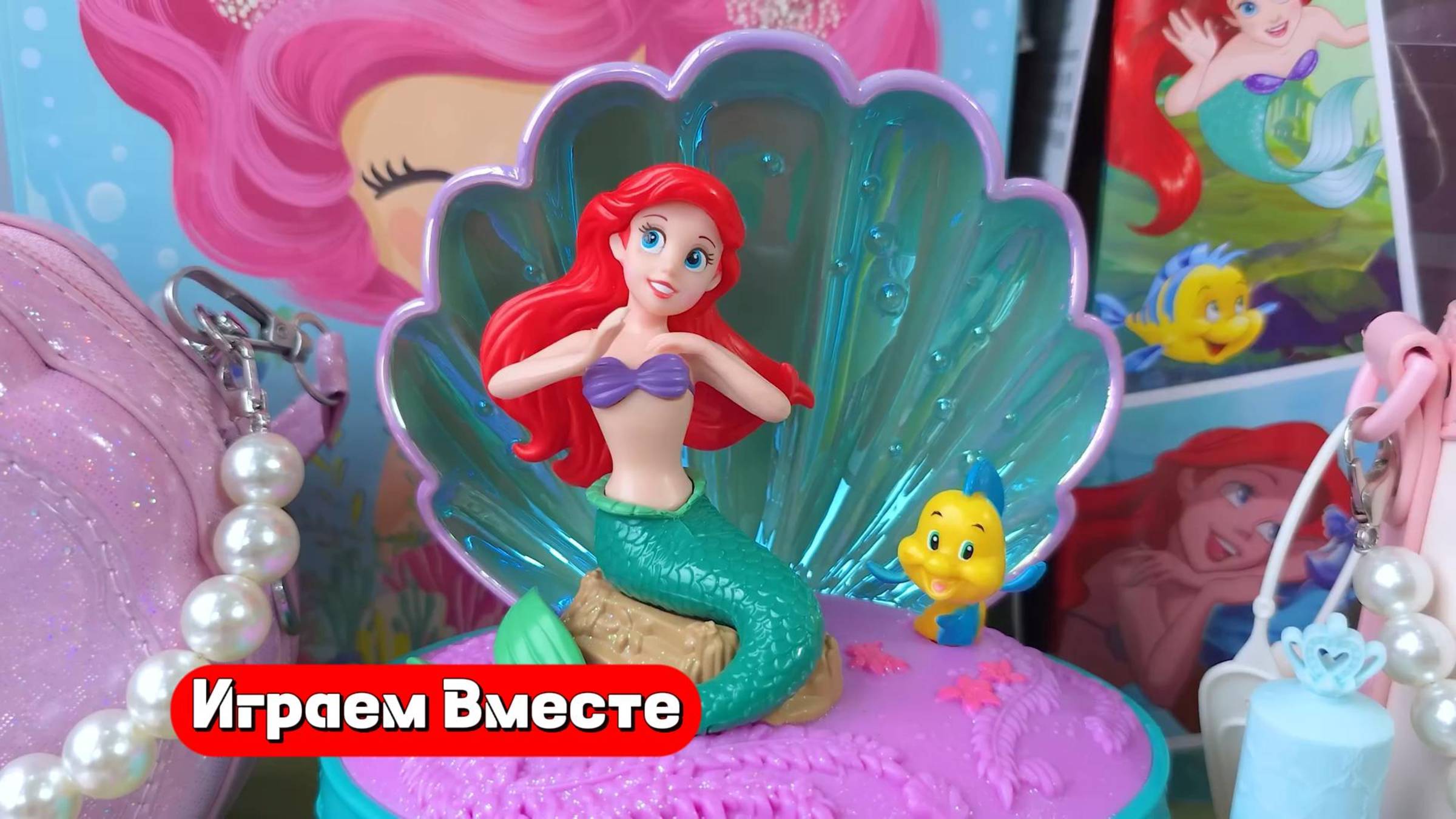 Играем в игрушки из мультика Русалочка 🐟🐟🐟 Развивающие видео для детей