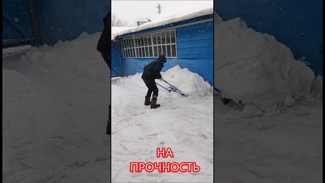 Тестовые испытания скребка снега  с полозьями