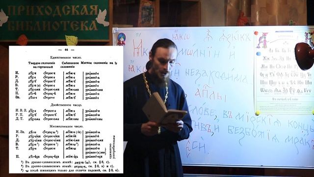 Церковнославянский диктант. Выпуск 2-й (часть 2-я). "Якоже молнии...".