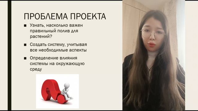 Проект "Полуавтоматическая распылительная система полива растений" . Новожилова Юлия, г. Иркутск