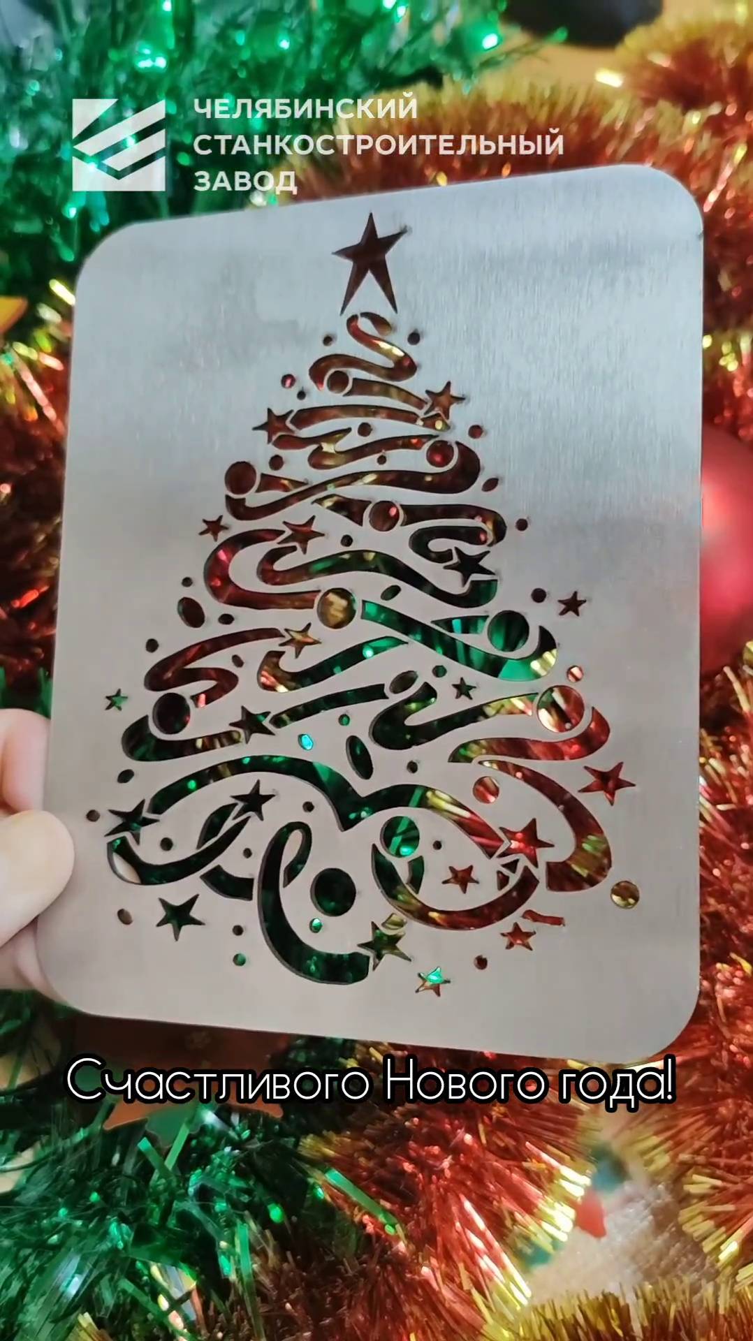 ⛄🎄 Подарок к НГ на лазерном станке 🎄⛄