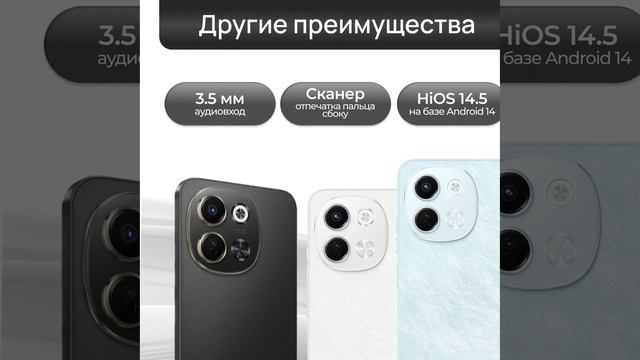 Смартфон TECNO SPARK 30 - краткий обзор