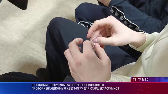 новогодняя профориентационная игра