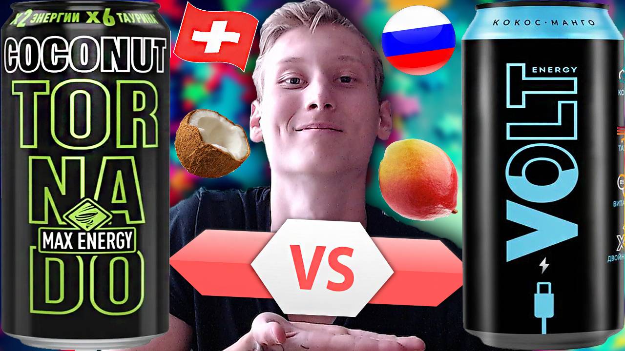 НОВЫЙ TORNADO ENERGY COCONUT MAX ENERGY VS VOLT МАНГО КОКОС | СРАВНЕНИЕ ЭНЕРГЕТИКОВ | ТОРНАДО ВОЛЬТ