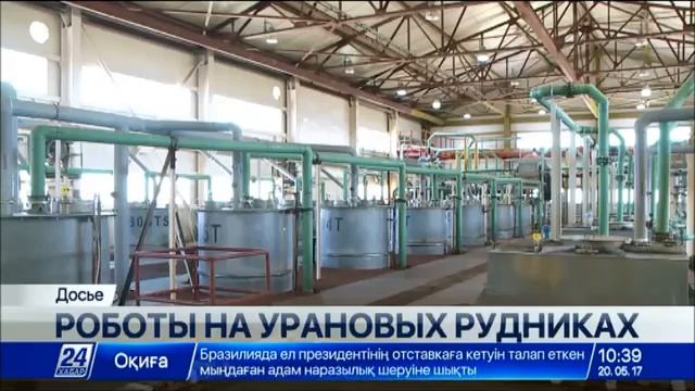 В ЮКО планируют использовать роботов на урановом предприятии