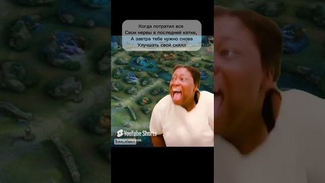 Как там ваша нервная система_🤔 _ Mobile Legends #mobilelegends #mlbbrussia #mlbb #мобла #moba #мем