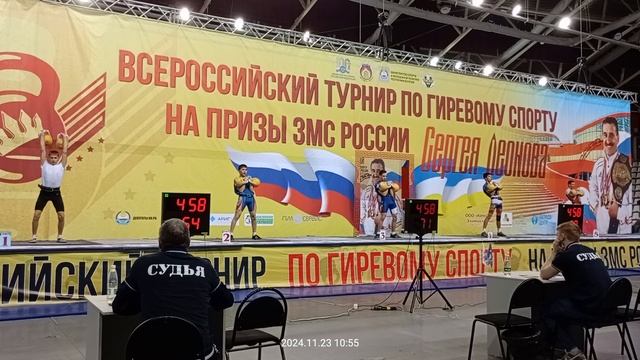 Всероссийский турнир на призы ЗМС Леонова С.Т.,с 19-24 ноября 2024г.,толчок мл.юноши