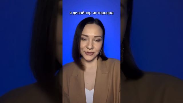 Кристина - ваш дизайнер интерьера🤍