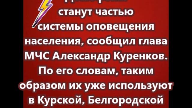 Домофоны станут частью системы оповещения населения