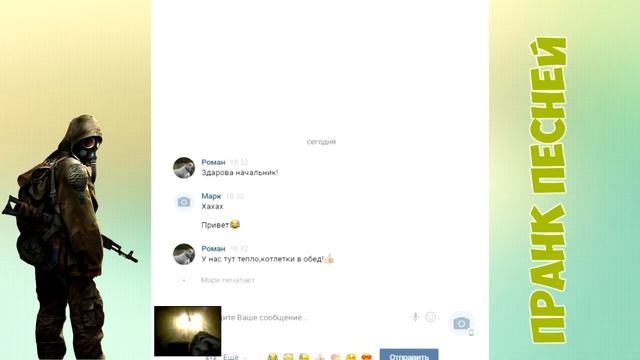 /ПРАНК ПЕСНЕЙ НАД ДРУГОМ/#1/Parom/