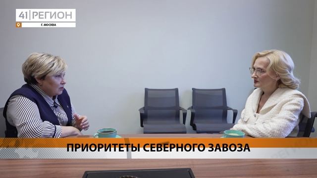 ИРИНА ЯРОВАЯ И ИРИНА УНТИЛОВА ОБСУДИЛИ ПРИОРИТЕТЫ СЕВЕРНОГО ЗАВОЗА • НОВОСТИ КАМЧАТКИ