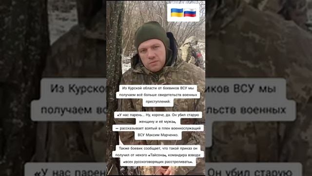 Военные преступления ВСУ