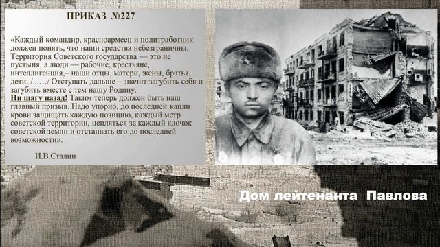 Виртуальный исторический хронограф «Память в сердце стучится»