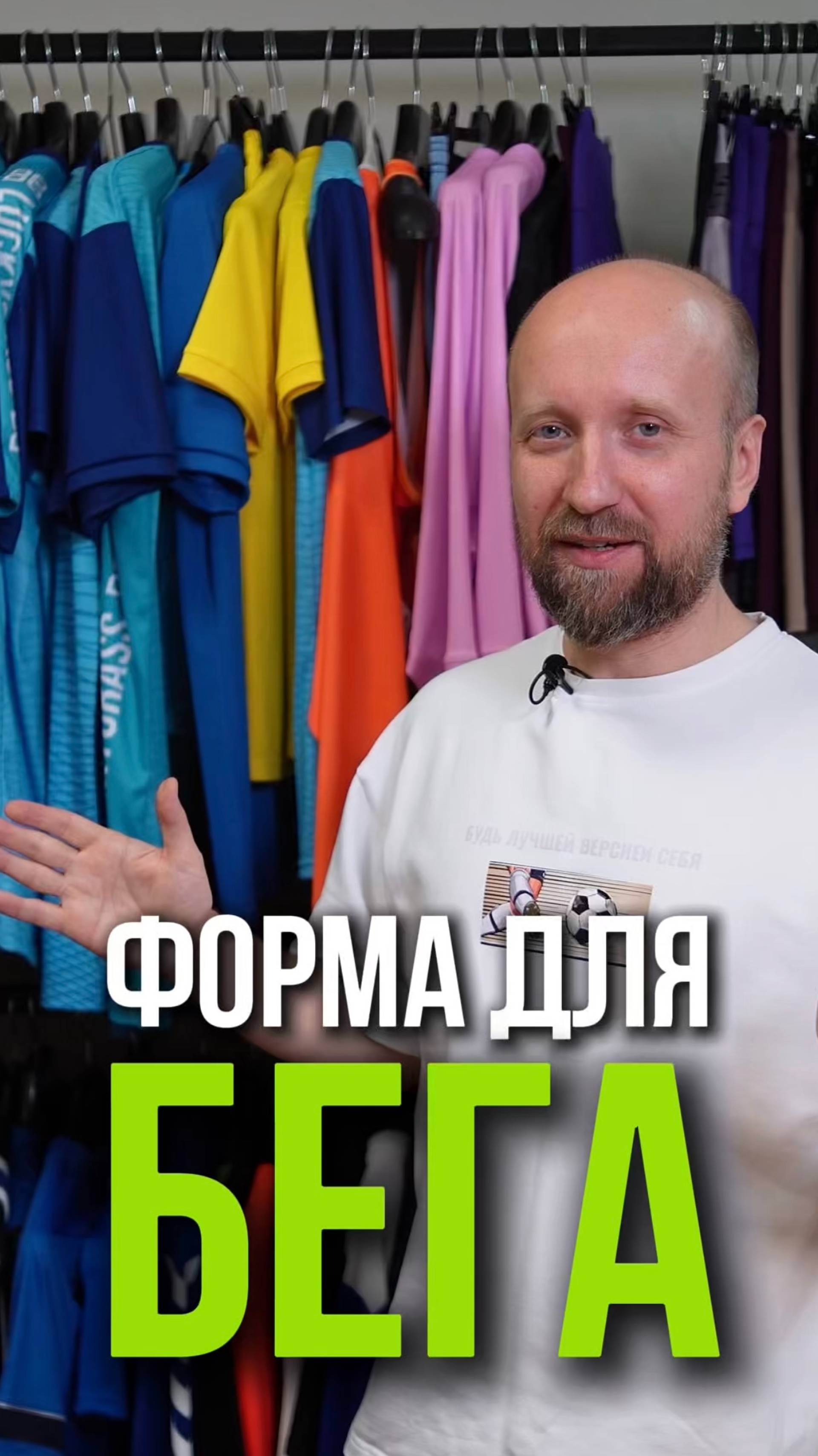 🥇 Форма для бега: как выбрать идеальный комплект?🏆