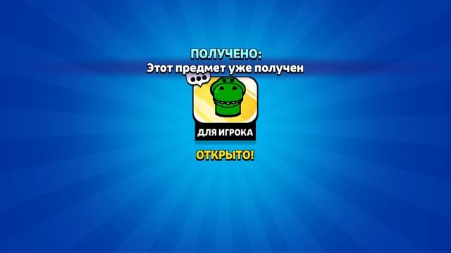 Brawl Stars открываю легендарные stardrop с моим братом