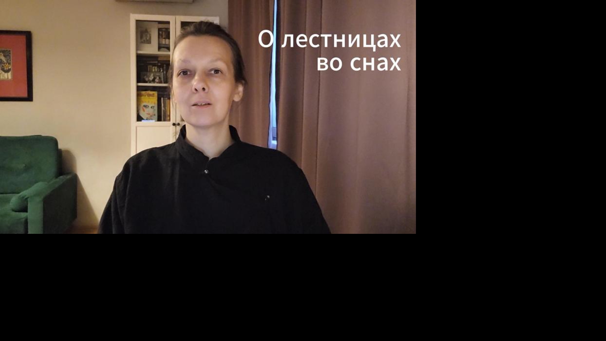 О лестницах во снах