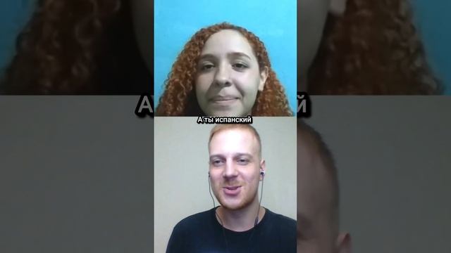 И встретились два полиглота😂