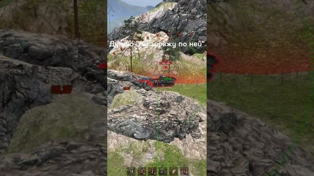 Арта дает) #миртанков #wot #worldoftanks