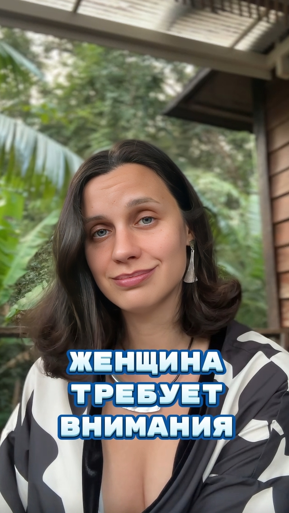 Женщина ТРЕБУЕТ ВНИМАНИЯ 🔥Подписывайтесь на мой ТГ канал @vyazminaAlena7 #отношения