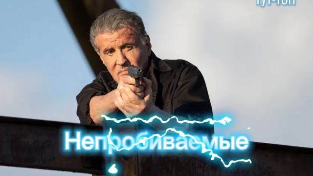 ‼️Непробиваемые‼️Фильм🍿2024🎥