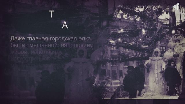 ИСТОРИЯ В ЛИЦАХ И ФАКТАХ, 24.12.2024