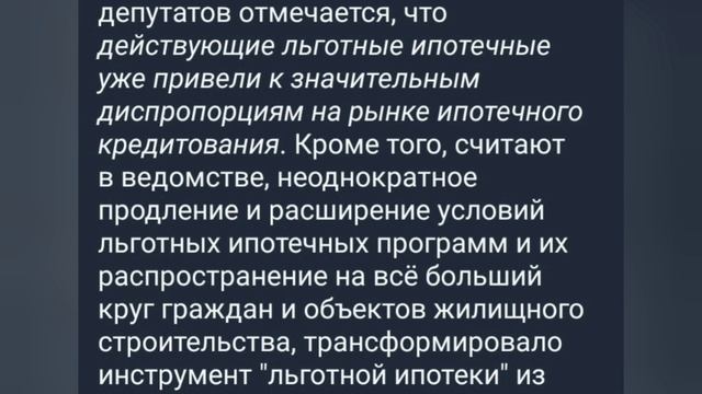 Льготной ипотеке для участников СВО сказали НЕТ.mp4