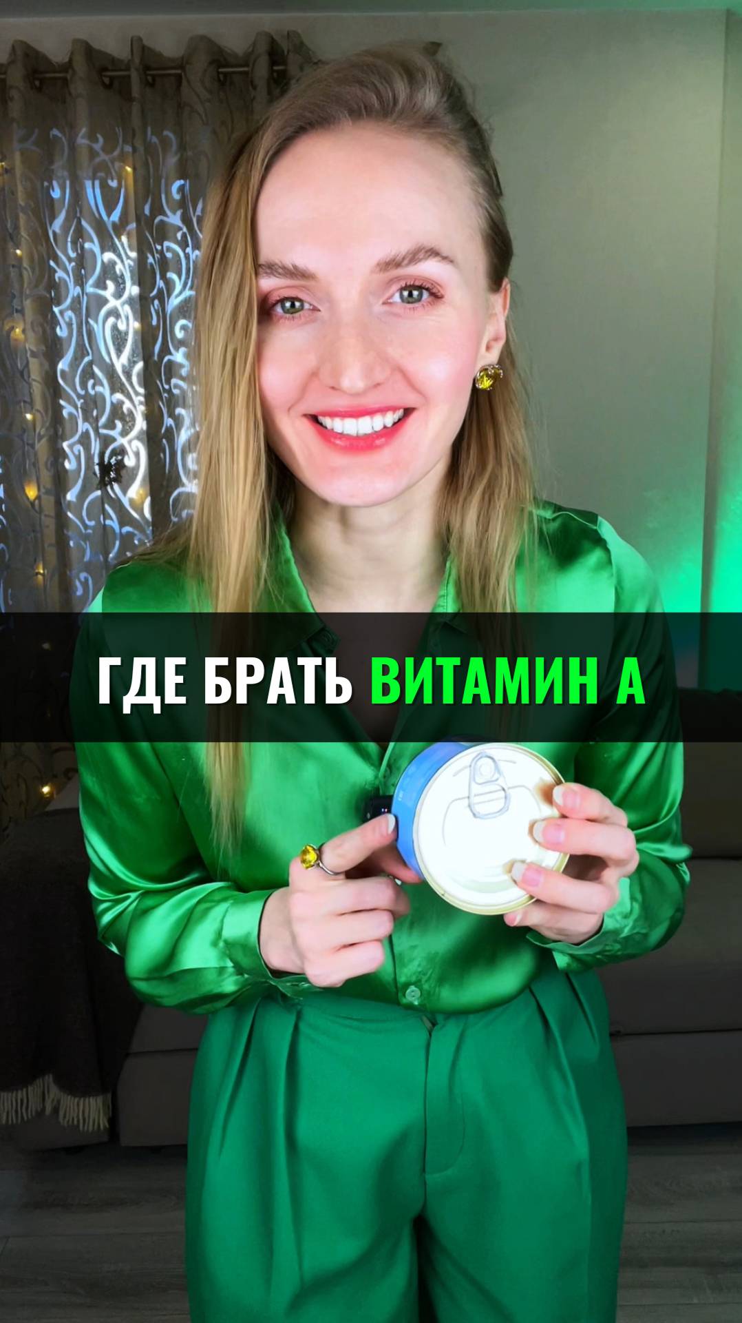 ЛУЧШИЙ ИСТОЧНИК ВИТАМИНА А