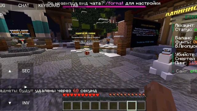 я на сервере